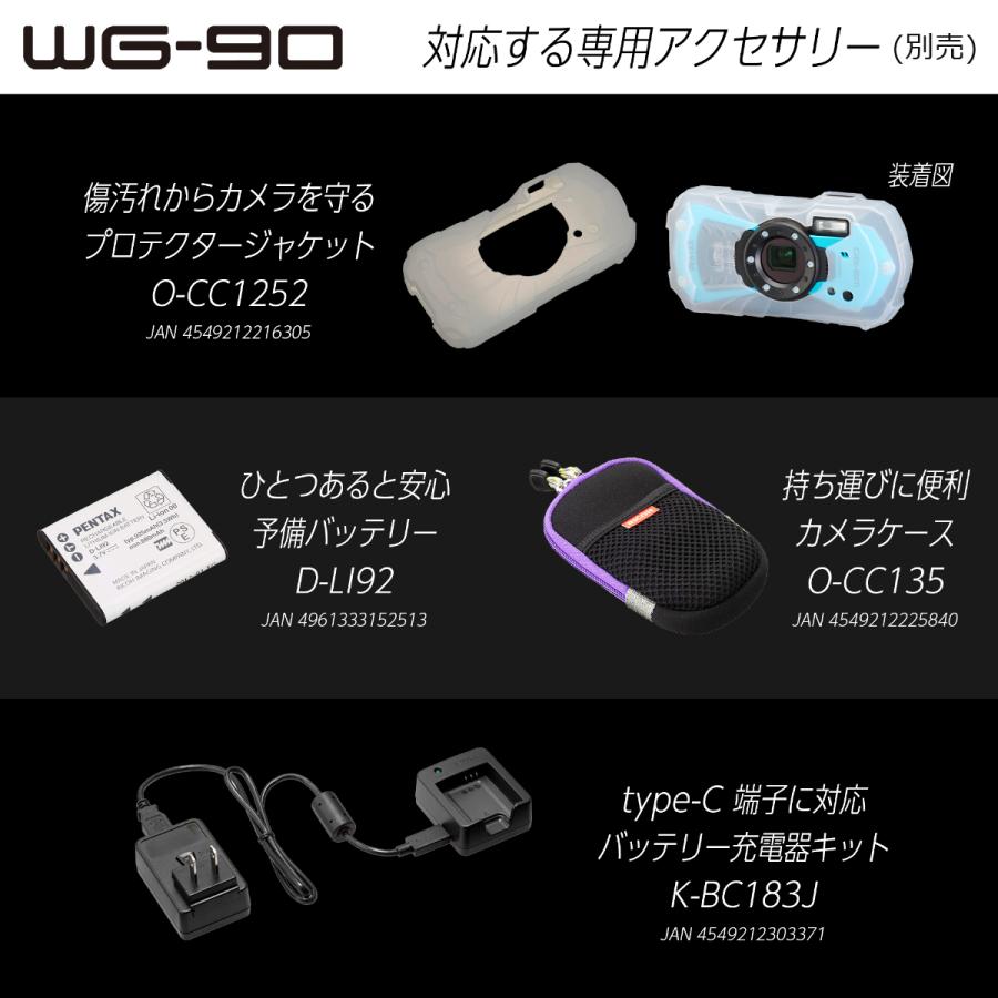 【256GB SD付】PENTAX WG-90 防水カメラ ケース・充電器セット PENTAX ペンタックス WG-90（ブルー）＋バッテリー＋充電器キット