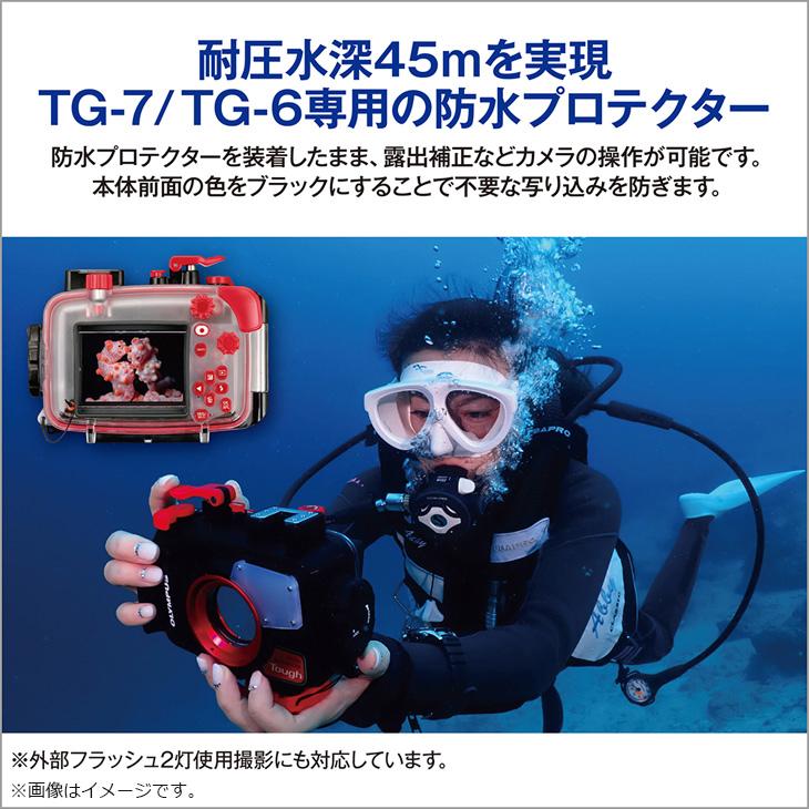 OM SYSTEM オーエムシステム Tough TG-7（レッド）＋PT-059 防水