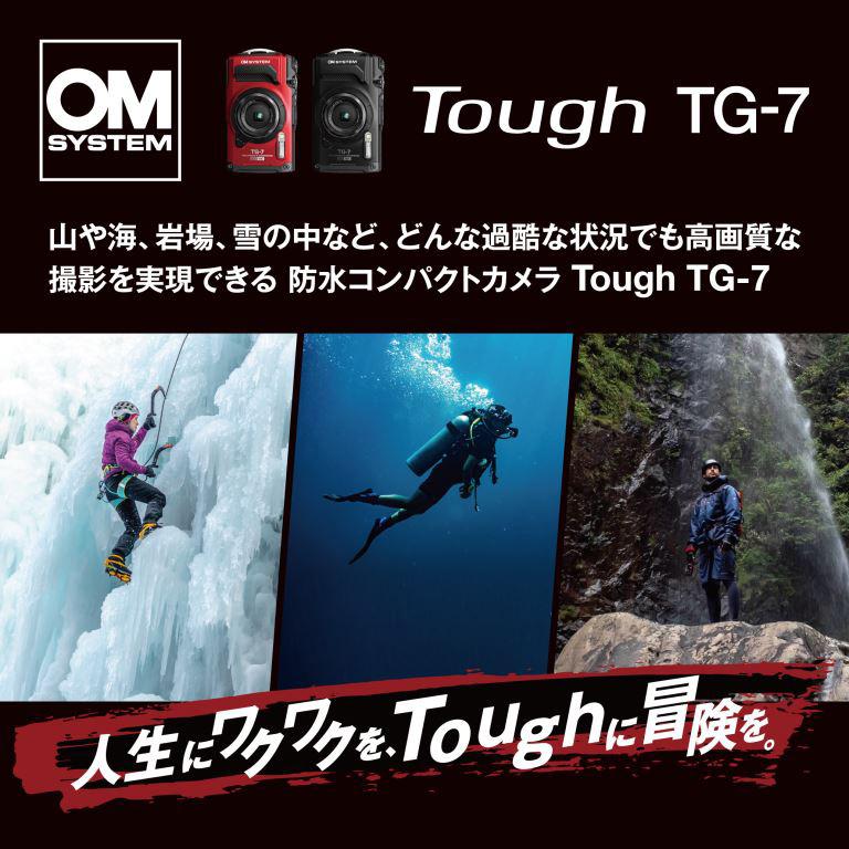 OM SYSTEM オーエムシステム Tough TG-7（ブラック）＋PT-059 防水