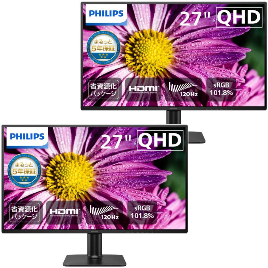 PHILIPS フィリップス お買い得2台セット 27E2N2500/11 IPSパネル
