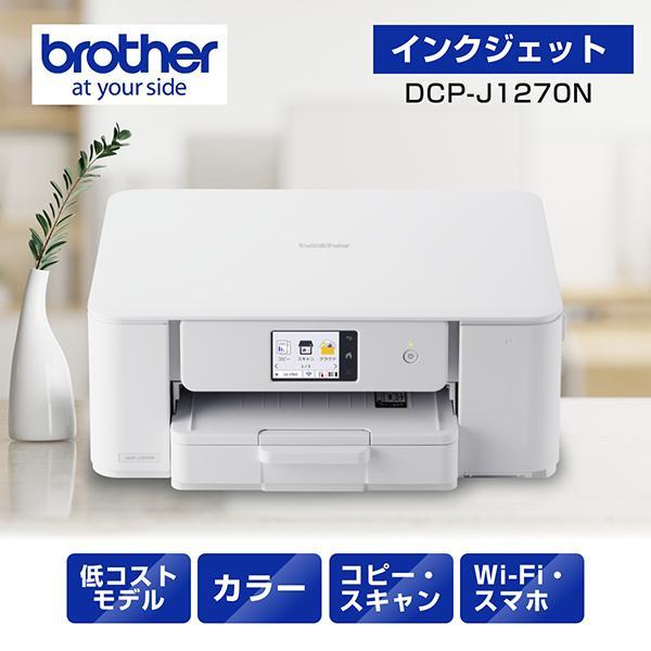 brother ブラザー DCP-J1270N A4インクジェット複合機 プリンター＋ 