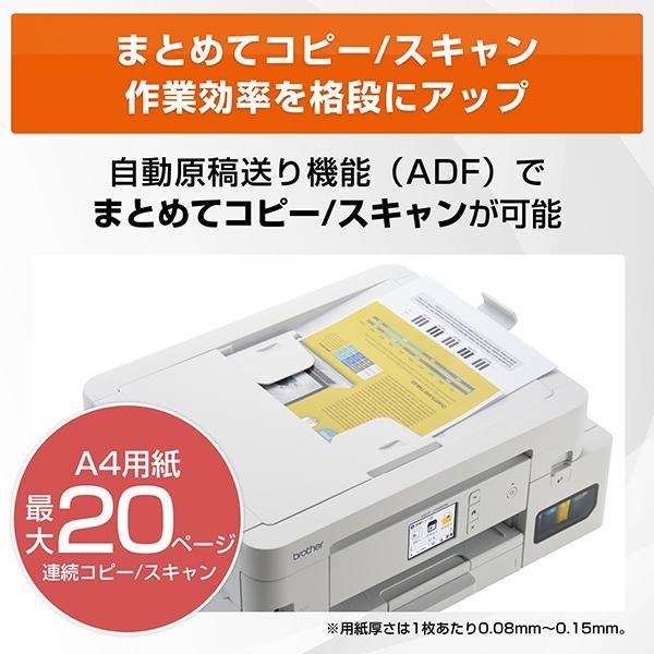 brother ブラザー DCP-J4250N ADF機能搭載A4インクジェット複合機