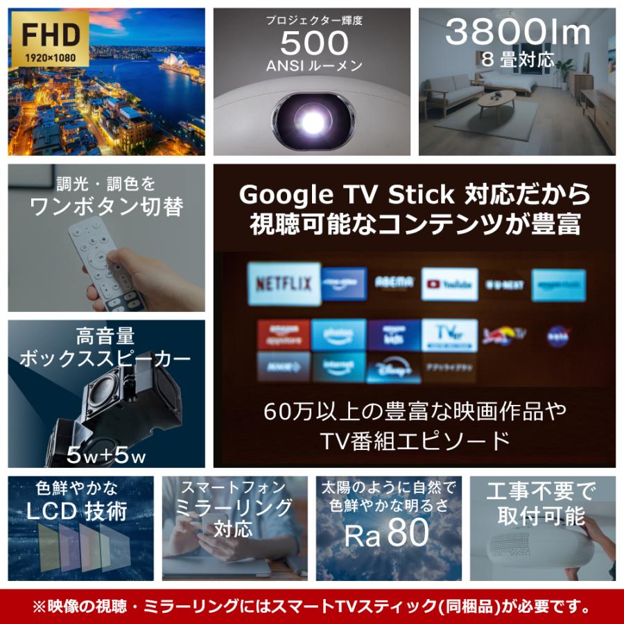 ORION オリオン OP-5001W ルミシア・シーリングプロジェクター Google
