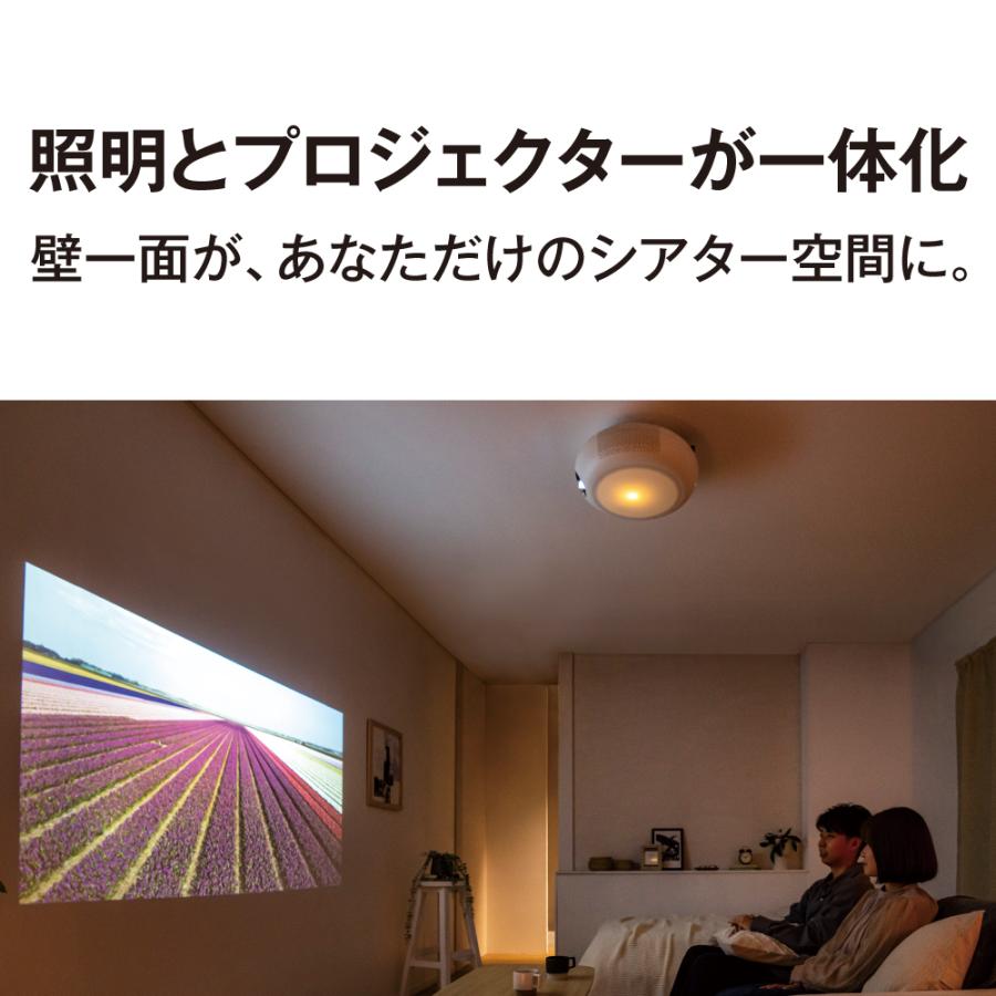 ORION オリオン OP-5001W ルミシア・シーリングプロジェクター Google