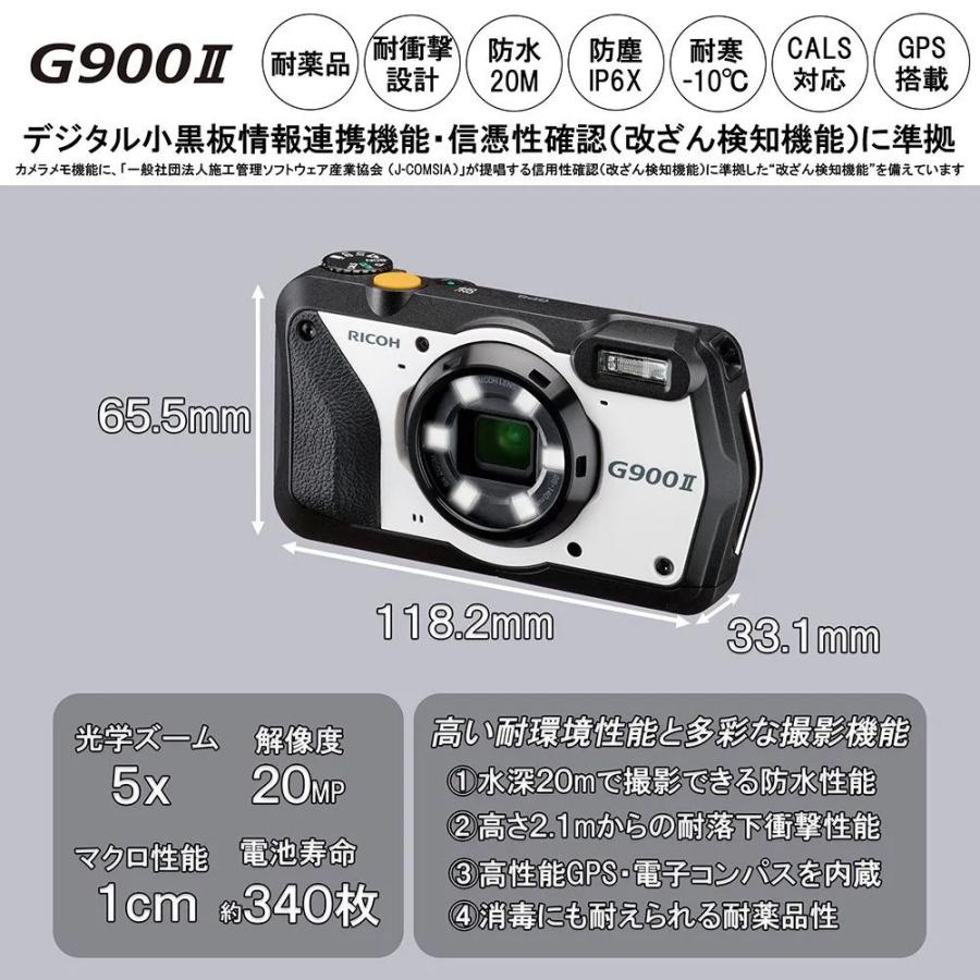 RICOH リコー G900 II×2台セット 防水・防塵・業務用デジタルカメラ_6