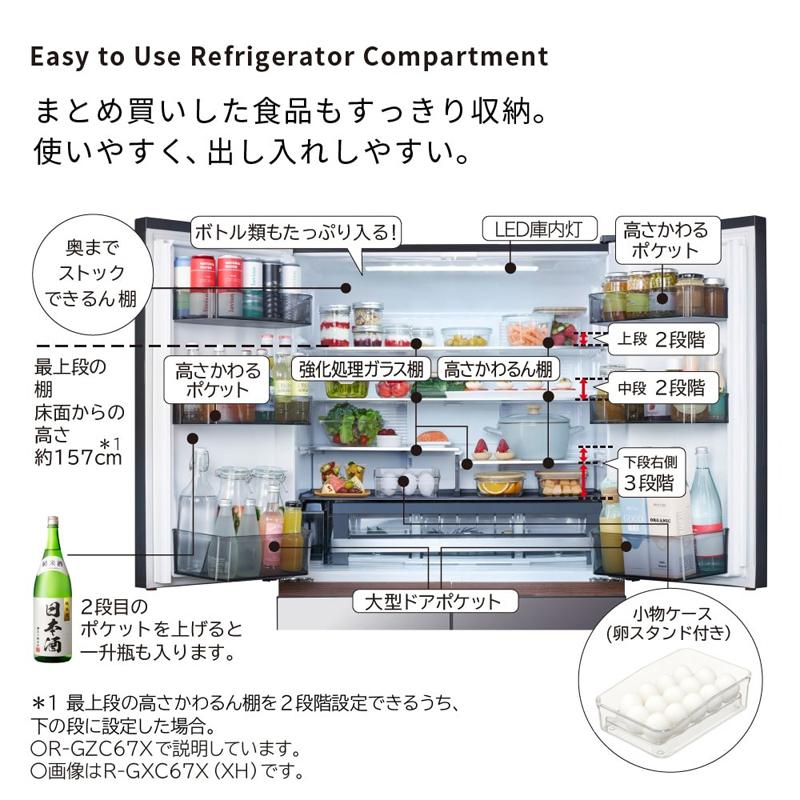HITACHI 日立 冷蔵庫 6ドア フレンチ 670L GZCタイプ まんなか冷凍 R