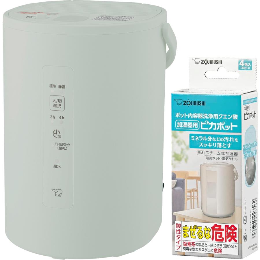 ZOJIRUSHI 象印 EE-MA20-GA スチーム式加湿器+CD-KB03KX 加湿器洗浄用 