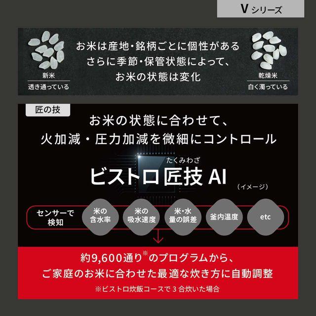 Panasonic パナソニック SR-V10BB-K(ブラック)可変圧力IHジャー炊飯器