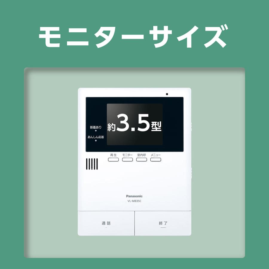 Panasonic パナソニック VL-B35CFテレビドアホン 2-2タイプ : murauchi 