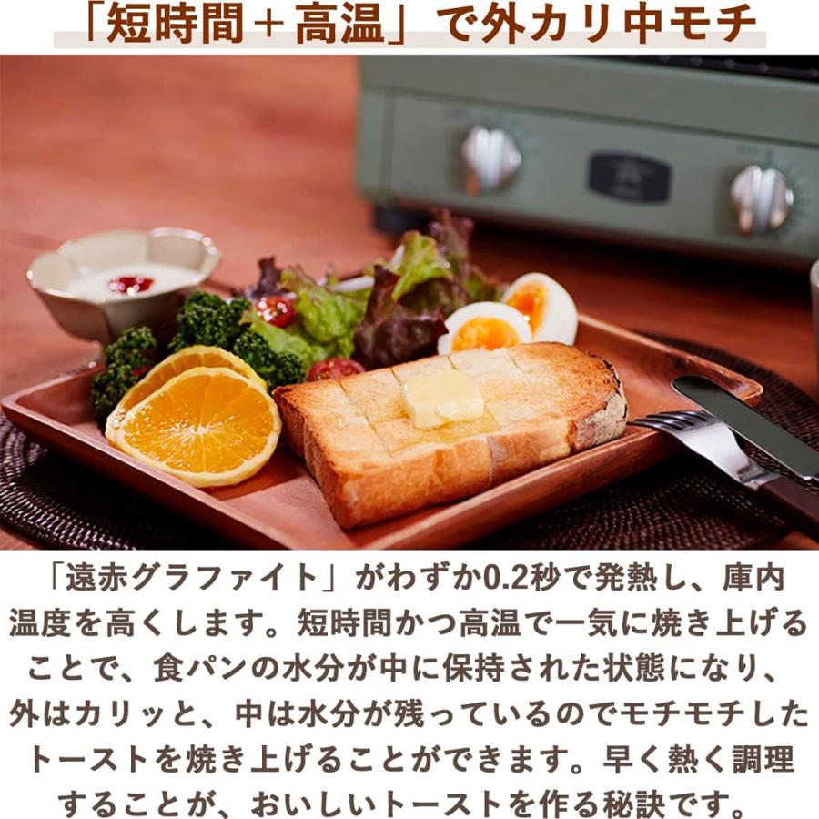 ALADDIN アラジン AET-GS13C(W)グラファイト トースター(2枚焼き)+
