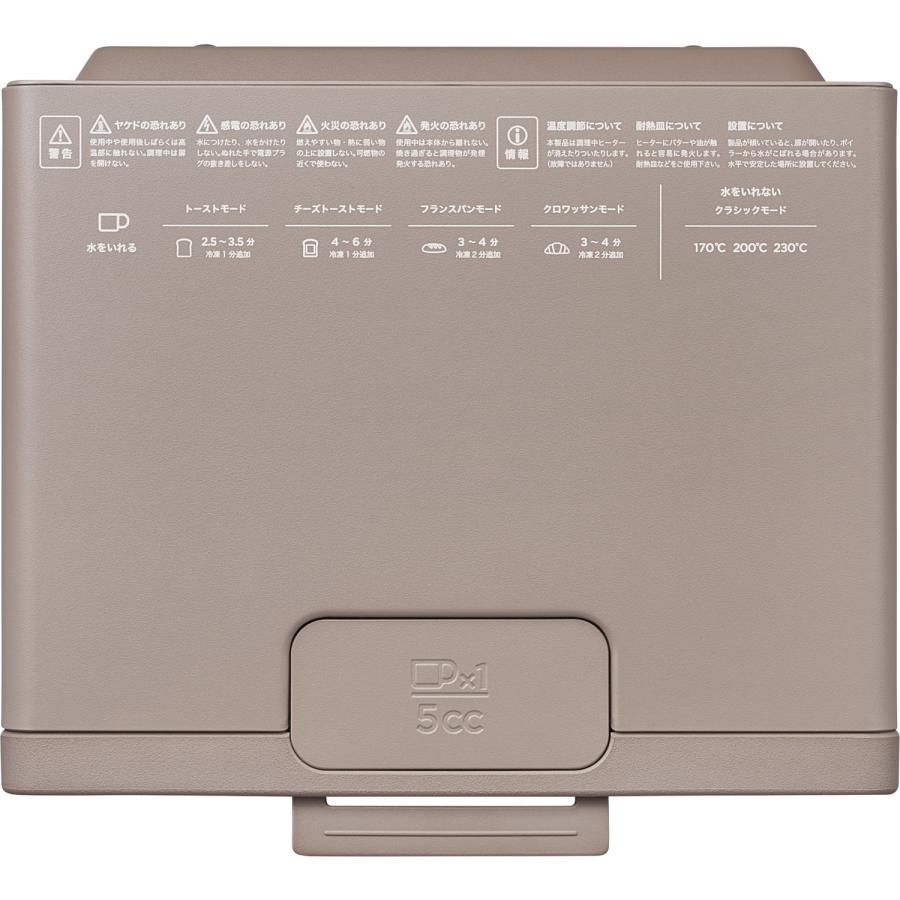 BALMUDA バルミューダ ザ トースター The Toaster ショコラ K11A-CW