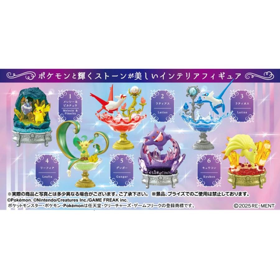 Re-MeNT リーメント ポケットモンスター Pokemon GEMSTONE COLLECTON