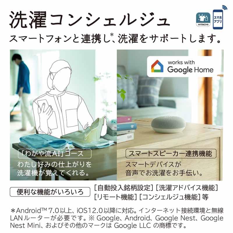 HITACHI 日立 【Aエリア限定配送】【標準配送設置無料】BW-DX100M(W