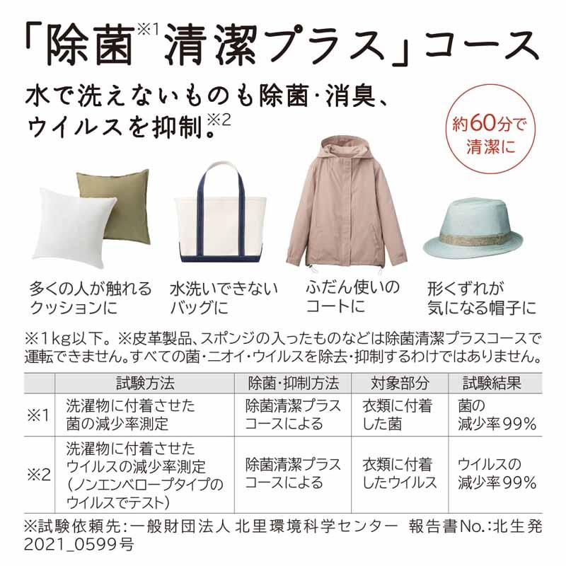 HITACHI 日立 【Ａエリア限定配送】【標準配送設置無料】BW-DX100M(W)タテ型洗濯乾燥機(洗濯10kg・乾燥5.5kg)の画像