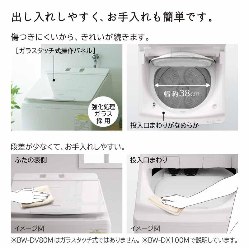 HITACHI 日立 【Ａエリア限定配送】【標準配送設置無料】BW-DV80M(W)タテ型洗濯乾燥機(洗濯8kg・乾燥4.5kg)の画像