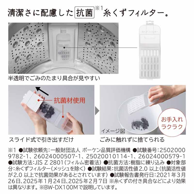 HITACHI 日立 【Ａエリア限定配送】【標準配送設置無料】BW-DV80M(W)タテ型洗濯乾燥機(洗濯8kg・乾燥4.5kg)の画像