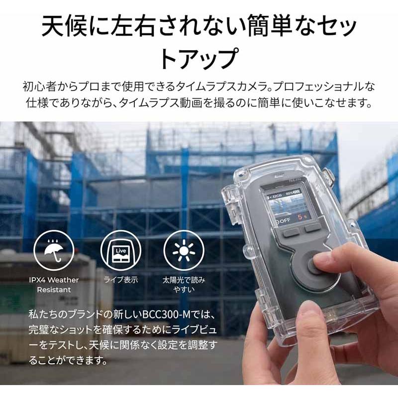 brinno ブリンノ BCC300-C「TLC300 Bundles」バンドルオプションセット
