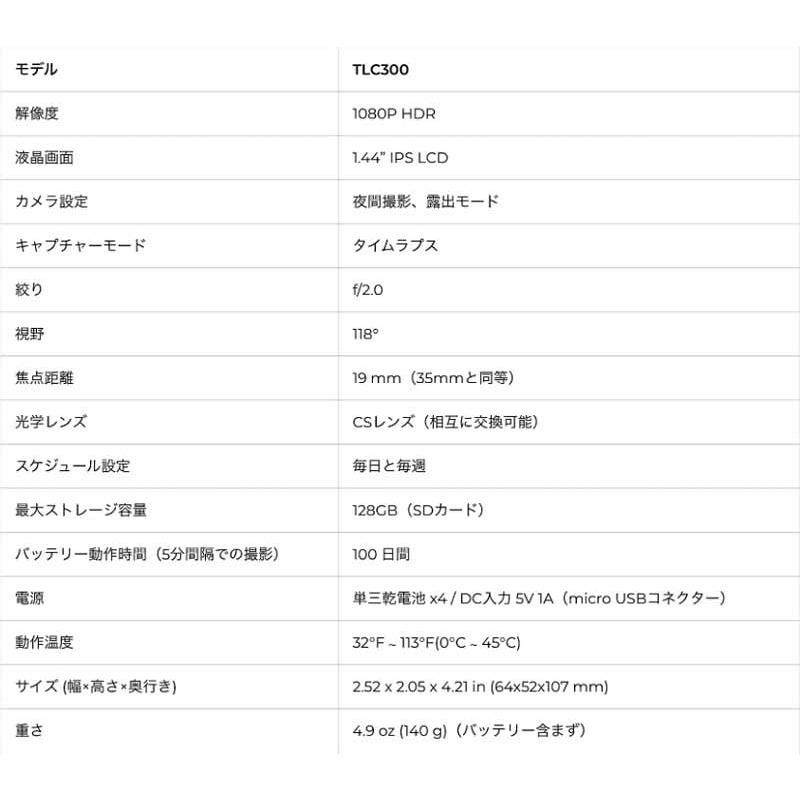 brinno ブリンノ BCC300-C「TLC300 Bundles」バンドルオプションセット