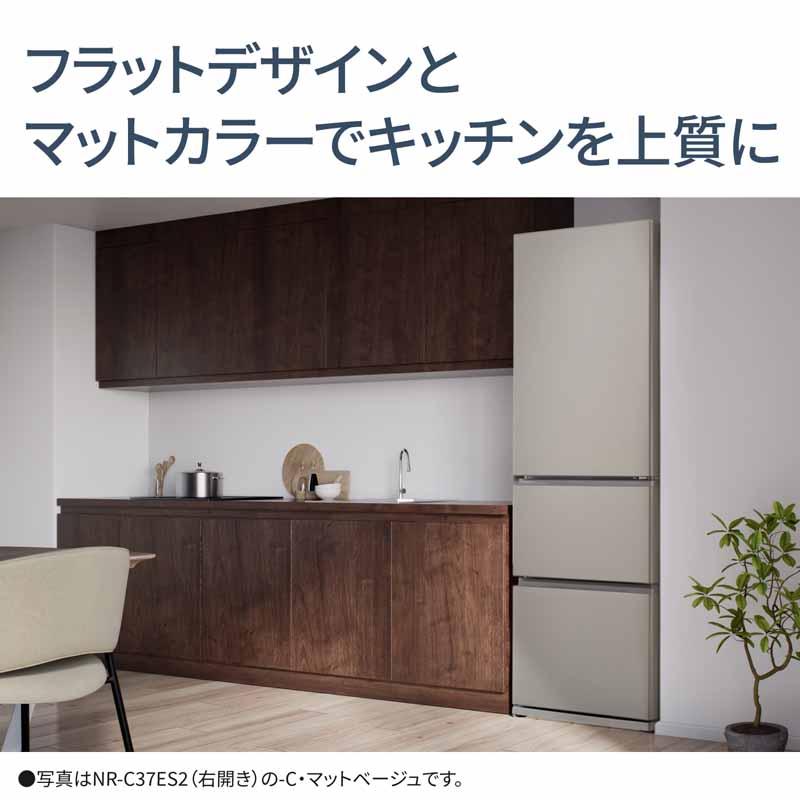Panasonic パナソニック 【Ａエリア限定配送】【標準配送設置無料】NR-C37ES2-C 冷凍冷蔵庫ESタイプ【365L】(右開き)の画像