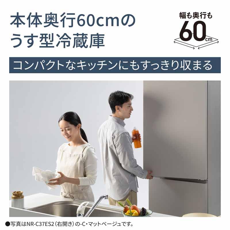 Panasonic パナソニック 【Ａエリア限定配送】【標準配送設置無料】NR-C37ES2L-W 冷凍冷蔵庫ESタイプ【365L】(左開き)の画像