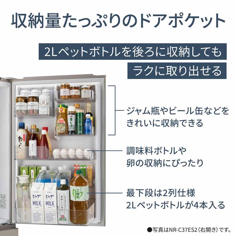 Panasonic パナソニック 【Ａエリア限定配送】【標準配送設置無料】NR-C37ES2L-W 冷凍冷蔵庫ESタイプ【365L】(左開き)の画像