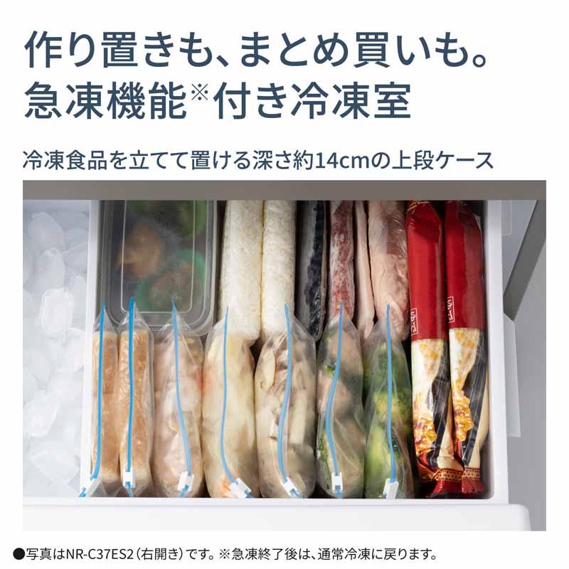 Panasonic パナソニック【Ａエリア限定配送】【標準配送設置無料】NR-C33ES2L-C 冷凍冷蔵庫ESタイプ【326L】(左開き) panaco0306の画像