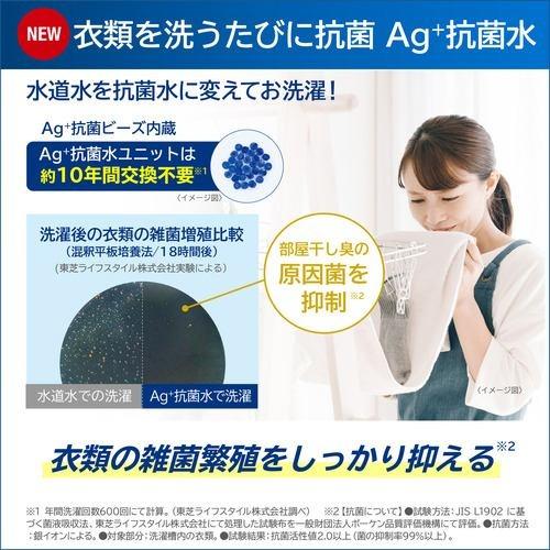 TOSHIBA 東芝 洗濯機 7kg 縦型 全自動 ZABOON(ザブーン)AW-7DH4「東京
