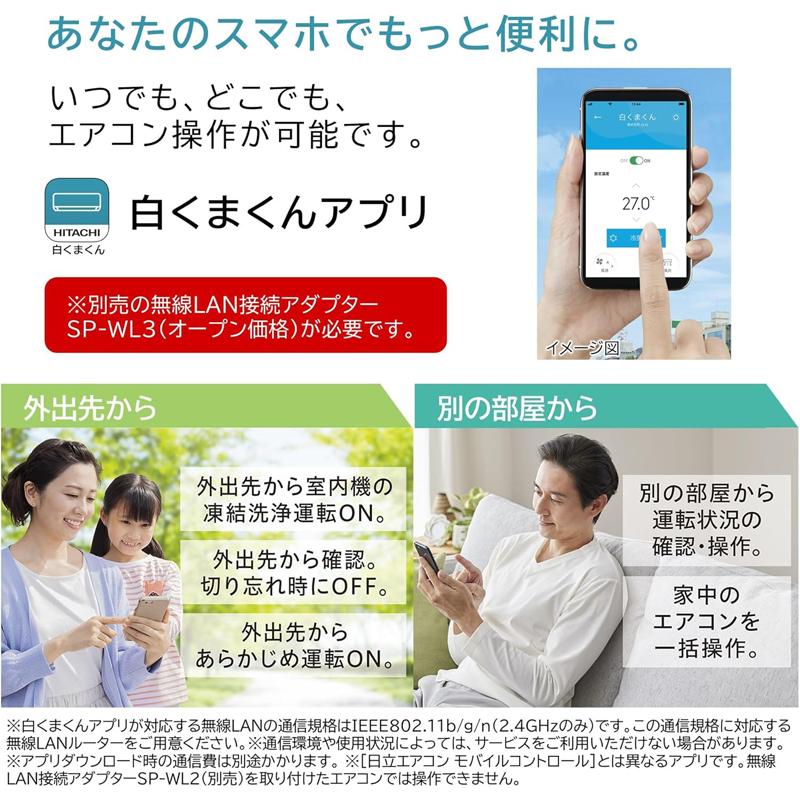 HITACHI 日立 エアコン 23畳 7.1kW 200V 白くまくん 2025年モデル F