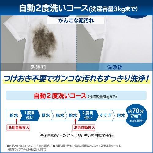 TOSHIBA 東芝 洗濯機 8kg 縦型 全自動インバーター洗濯機 AW-8DP4W+