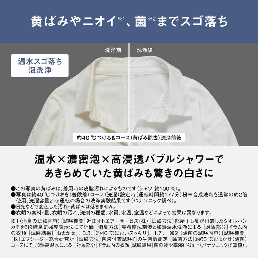 Panasonic パナソニック 【Aエリア限定配送】【標準配送設置無料】 NA