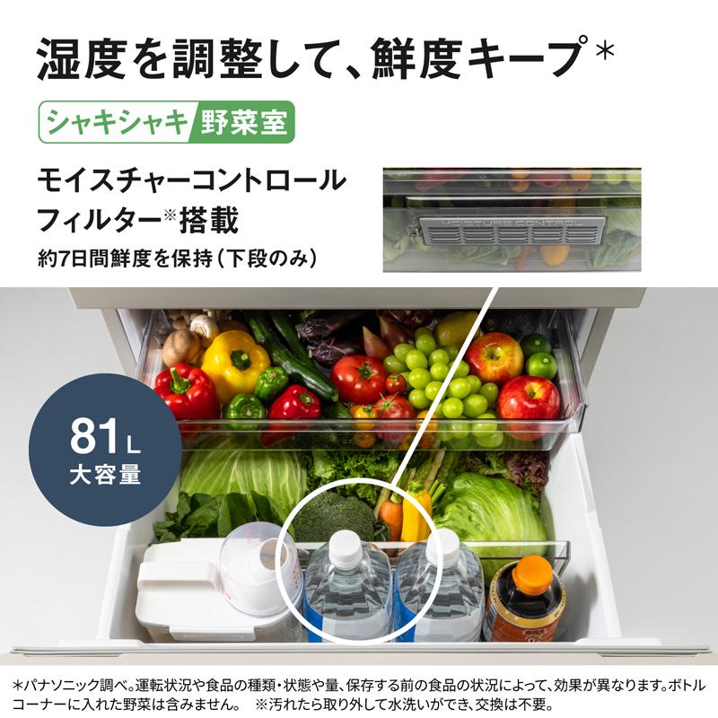 Panasonic パナソニック 【Aエリア限定配送】【標準配送設置無料】NR