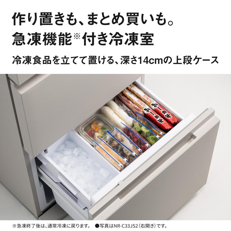 Panasonic パナソニック 【Ａエリア限定配送】【標準配送設置無料】NR-C33JS2-C 冷凍冷蔵庫JSタイプ【326L】(右開き) kikangnpanaの画像