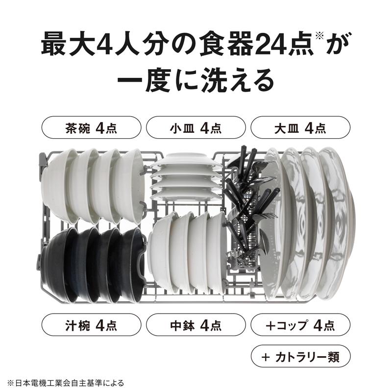 Panasonic パナソニック NP-TSK2-W 食器洗い乾燥機 ホワイト