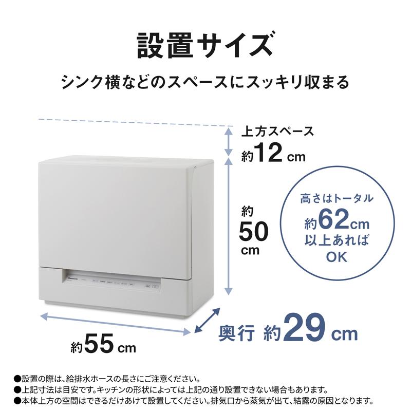 Panasonic パナソニック NP-TSK2-W 食器洗い乾燥機 ホワイト