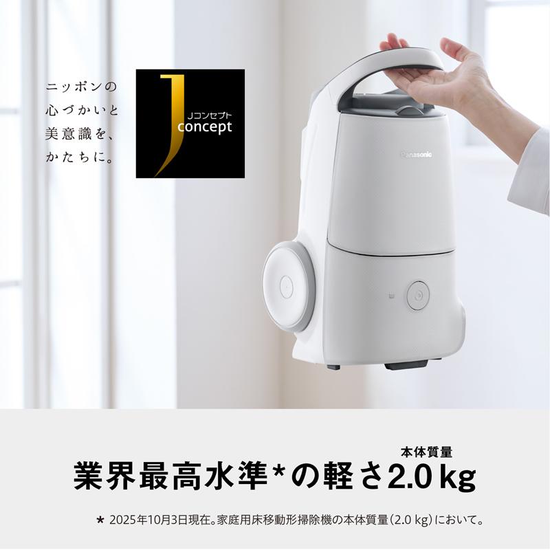 Panasonic パナソニック MC-JP890K-W 紙パック式キャニスター掃除機