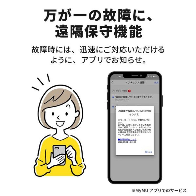 MITSUBISHI 三菱 値下げしました 冷蔵庫 6ドア フレンチドア 547L WZ