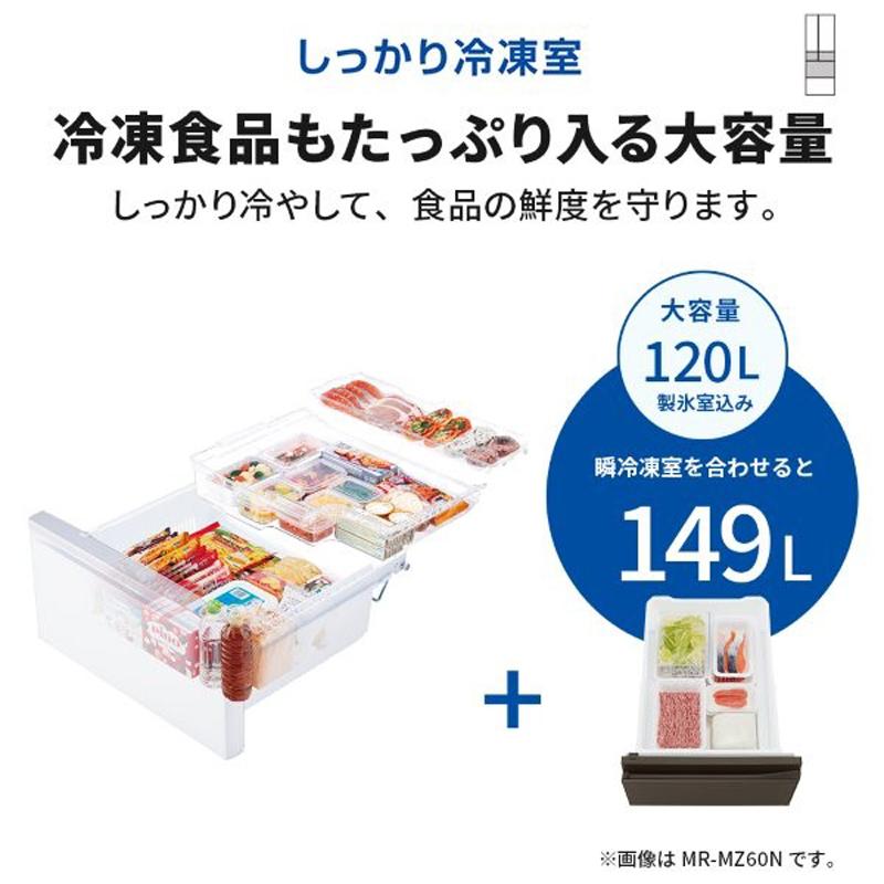 MITSUBISHI 三菱 値下げしました 冷蔵庫 6ドア フレンチドア 547L WZ