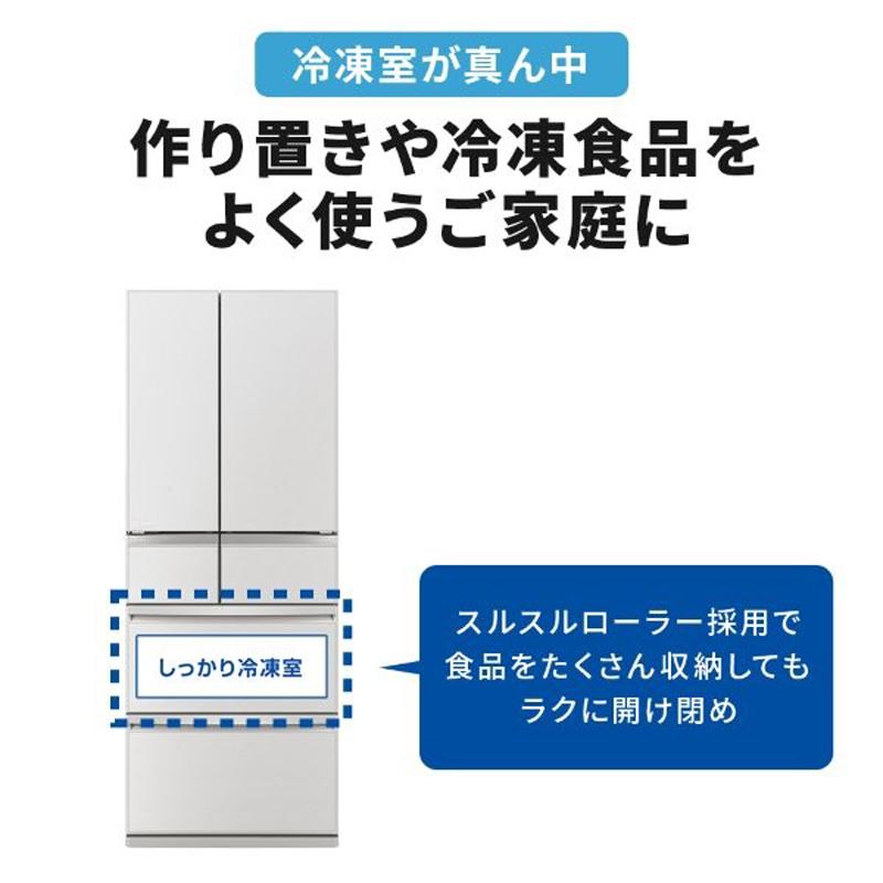 MITSUBISHI 三菱 【Aエリア限定配送】【標準配送設置無料】MR-WXD47LN
