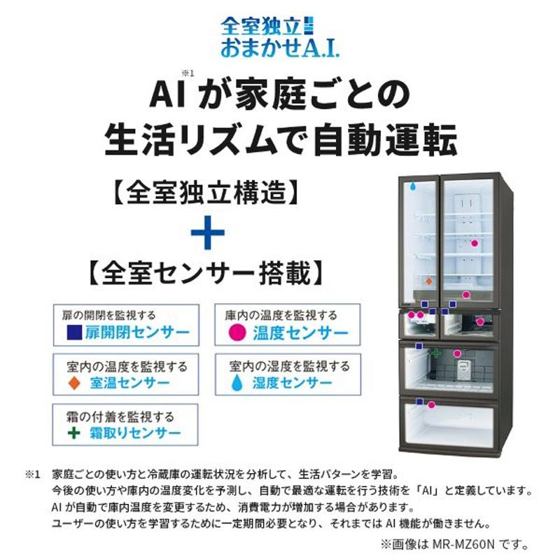 MITSUBISHI 三菱 冷蔵庫 左開き5ドア 451L MDシリーズ MR-MD45NL W「A