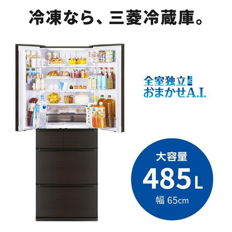 J564R 三菱 フレンチドア冷蔵庫 2019年製 MR-MX46E MITSUBISHI 三菱 冷蔵庫 6ドア フレンチドア 485L JMシリーズMR-JM49N