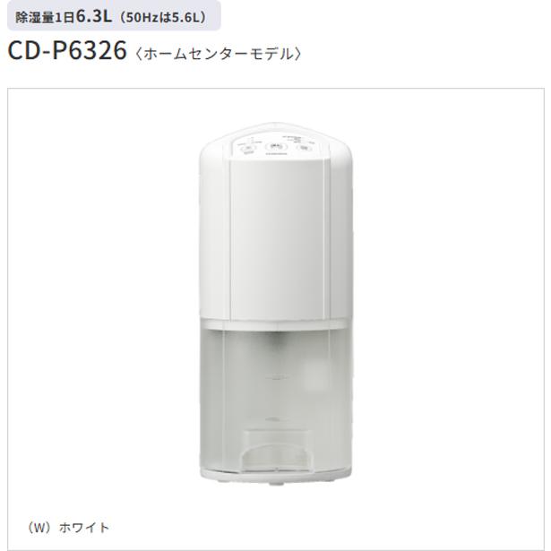 CORONA コロナ 【納期11月上旬以降】衣類乾燥除湿機 Pシリーズ