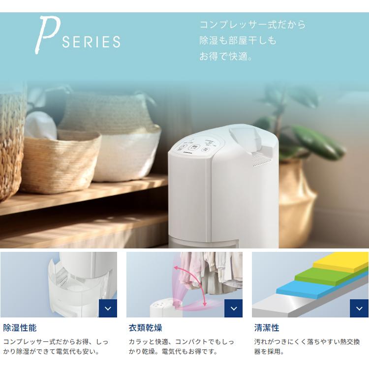 CORONA コロナ 【納期11月上旬以降】衣類乾燥除湿機 Pシリーズ