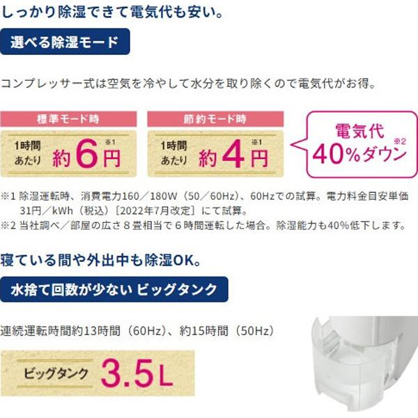 CORONA コロナ 【納期11月上旬以降】衣類乾燥除湿機 Pシリーズ