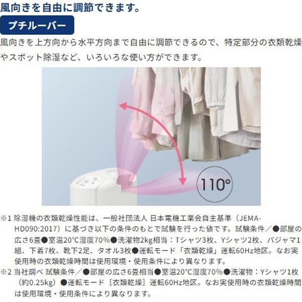 CORONA コロナ 【納期11月上旬以降】衣類乾燥除湿機 Pシリーズ