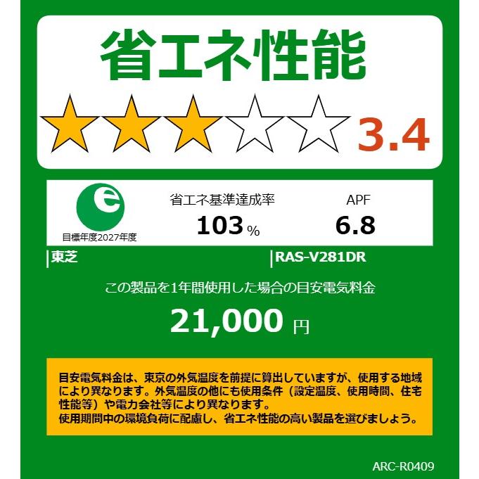 TOSHIBA 東芝 エアコン 10畳 2.8kW 2026年モデル 大清快DRシリーズ RAS