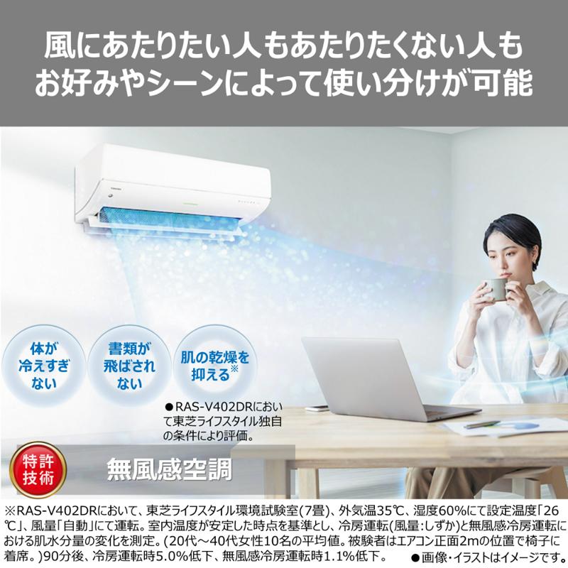 TOSHIBA 東芝 エアコン 10畳 2.8kW 2026年モデル 大清快DRシリーズ RAS