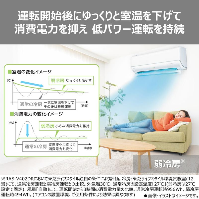 TOSHIBA 東芝 エアコン 10畳 2.8kW 2026年モデル 大清快DRシリーズ RAS