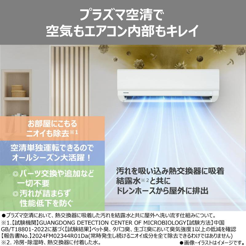 TOSHIBA 東芝 エアコン 14畳 4.0kW 2026年モデル 大清快Xシリーズ RAS