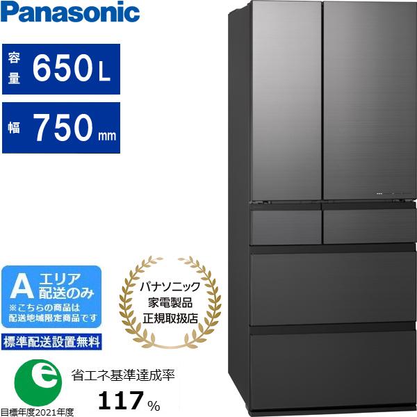 Panasonic パナソニック 冷蔵庫 6ドア フレンチドア 650L WXタイプ
