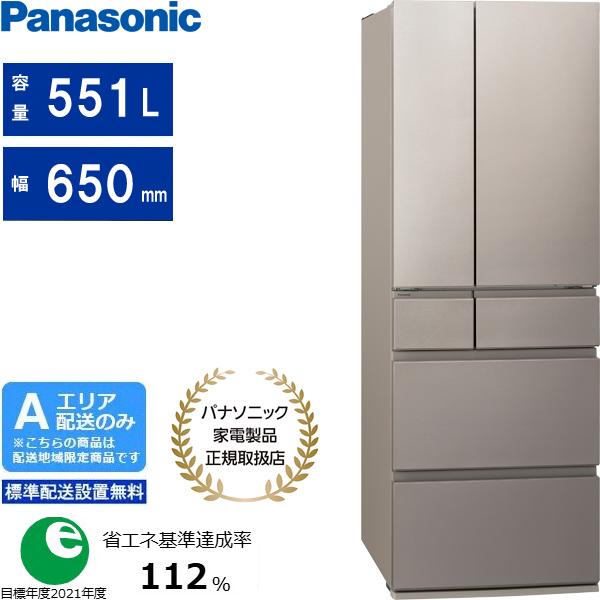 Panasonic パナソニック 冷蔵庫 6ドア フレンチドア 551L HYタイプ